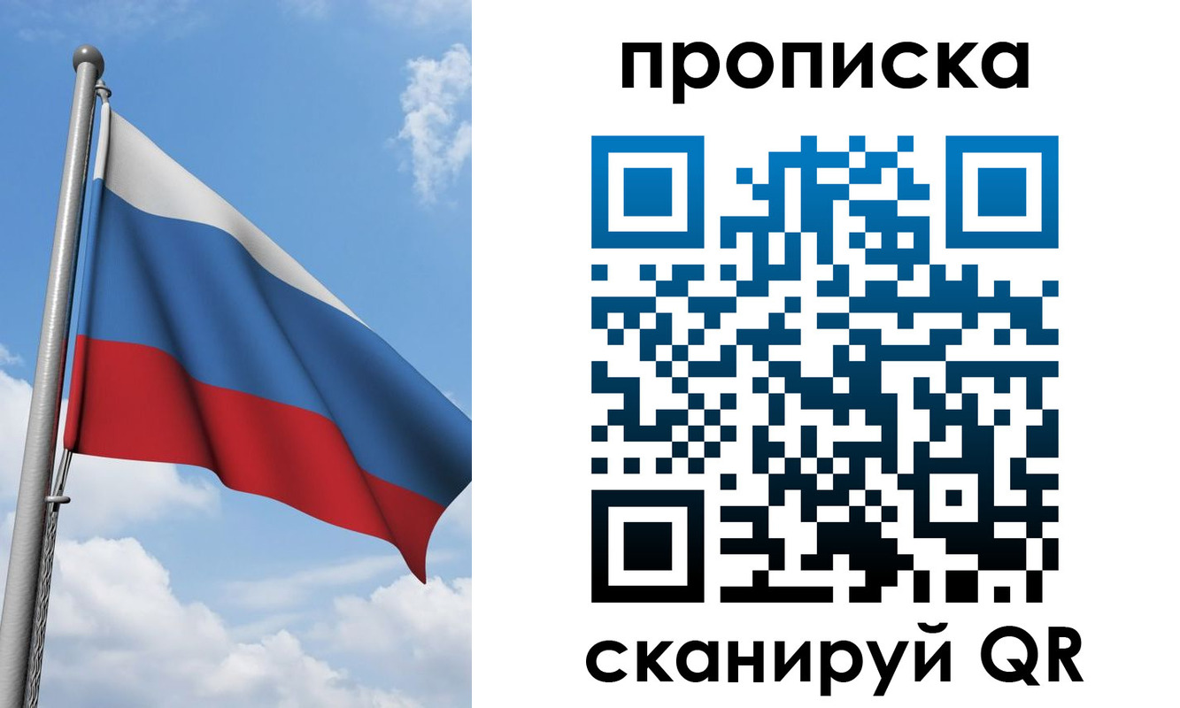 временная регистрация адрес в Башкортостане