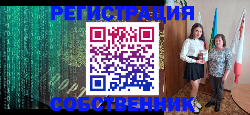 прописка в квартире в Башкортостане