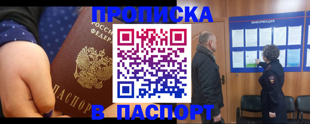 регистрация для школы в Башкортостане