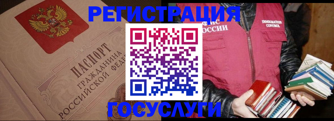 прописка законно в Башкортостане